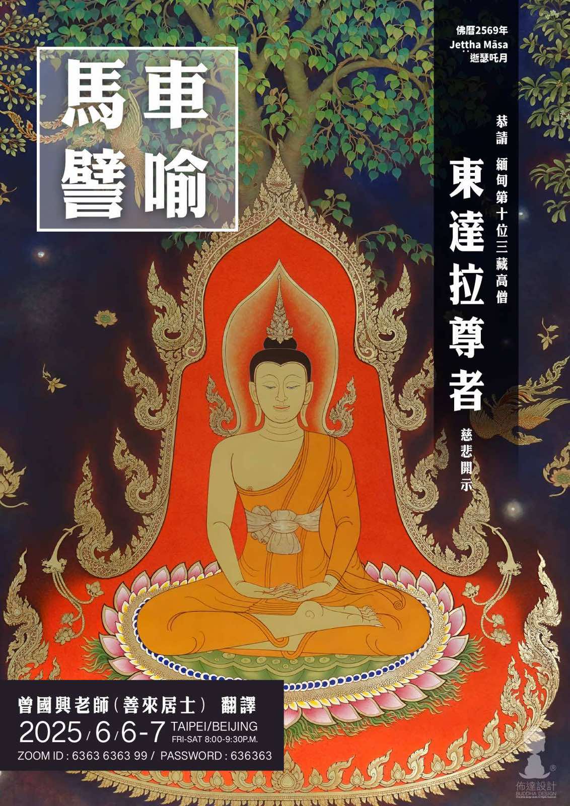 Viber_影像_2025-05-30_21-44-54-572.jpg