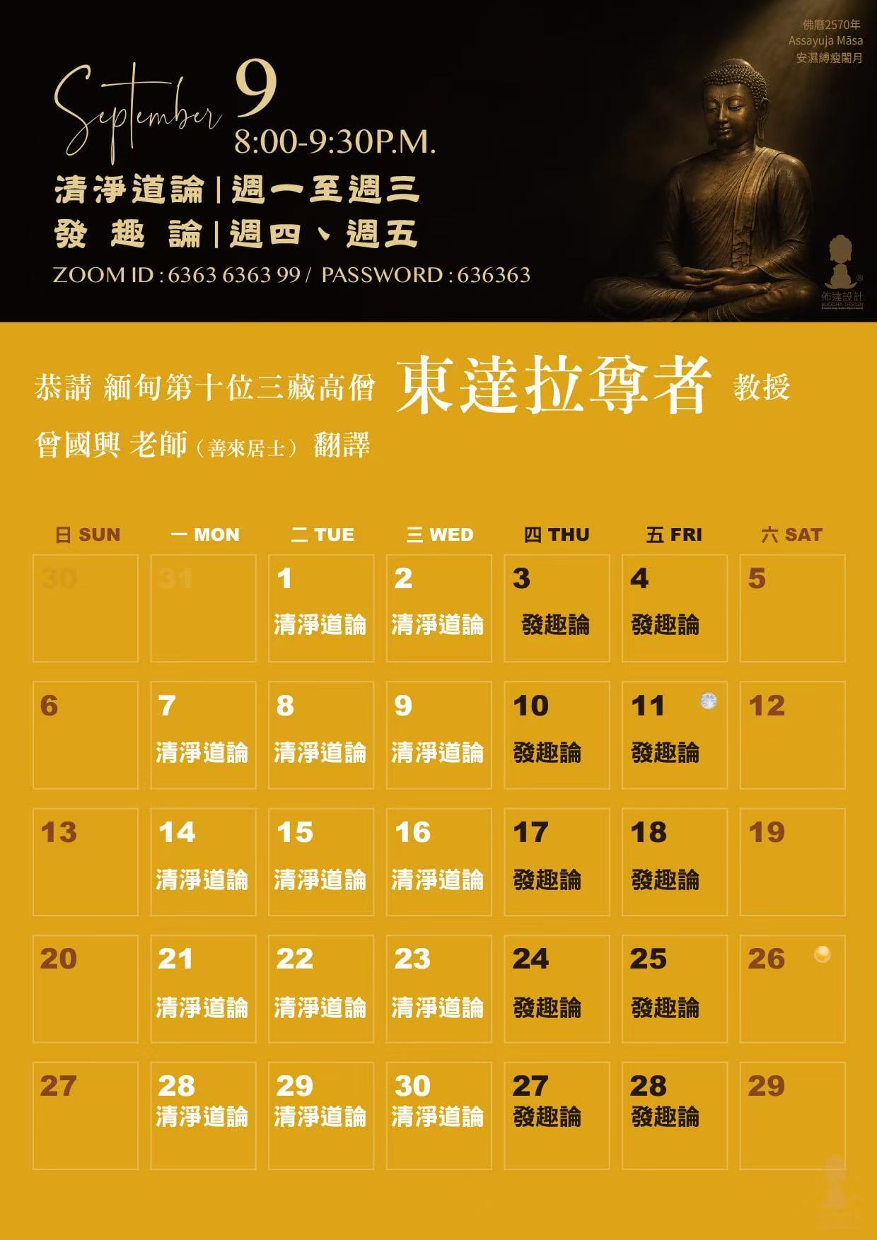 2026课表2.jpg